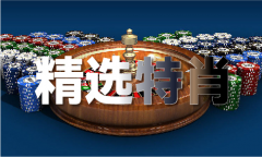 2024澳材料大全49